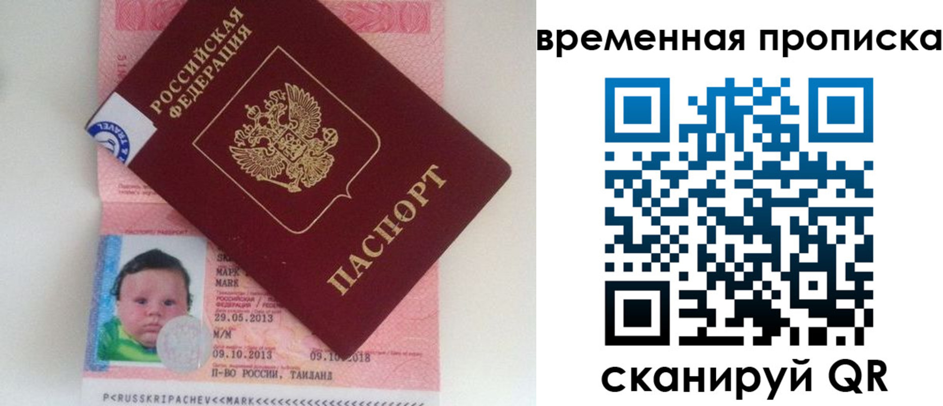 временная регистрация надежно в Навашино