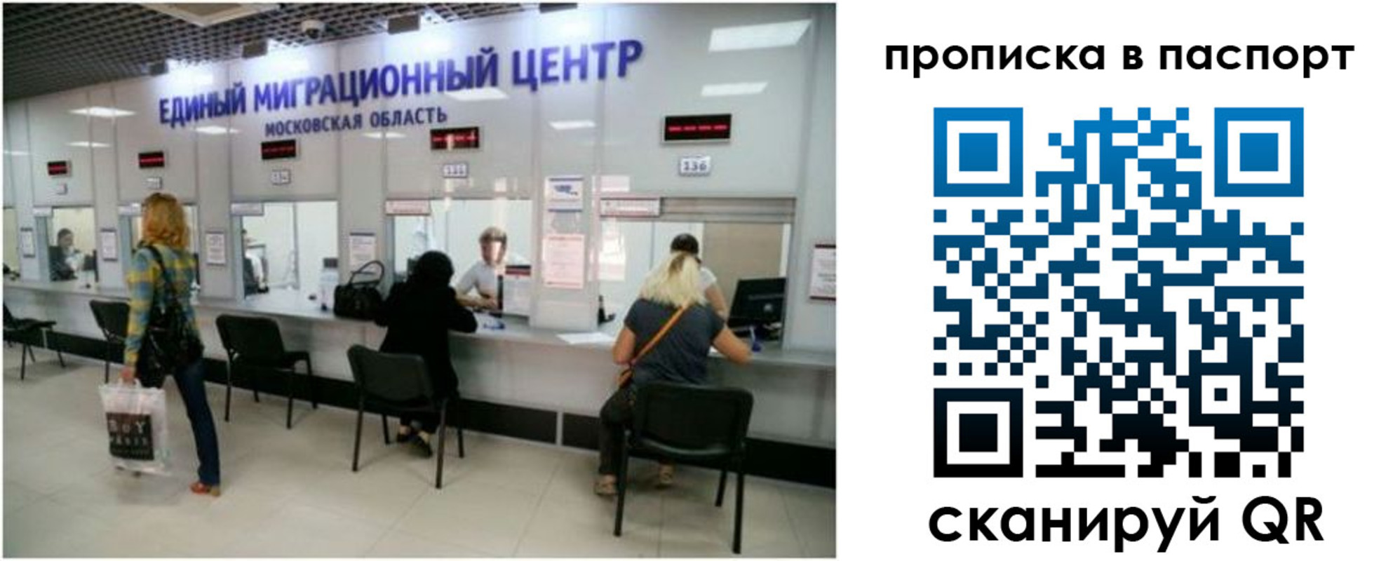 прописка в Навашино