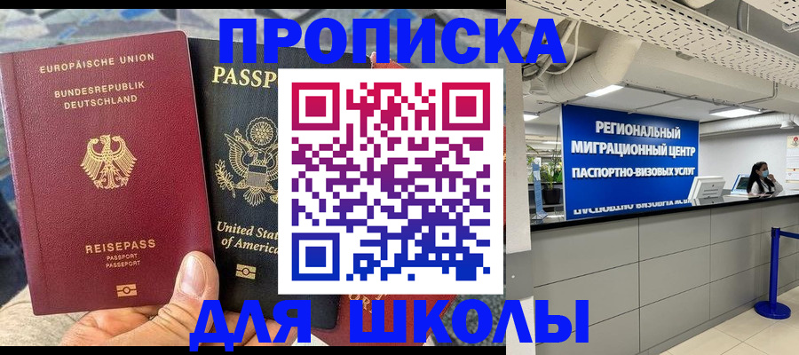 прописка для кредита в Навашино