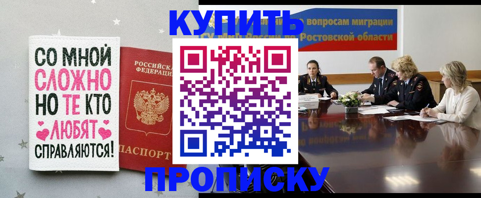 временная регистрация купить в Навашино