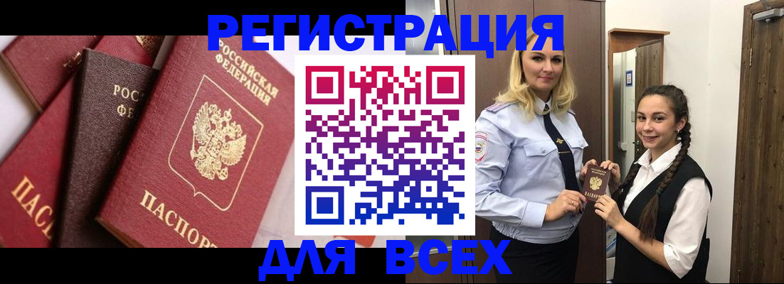 прописка гарантия в Навашино