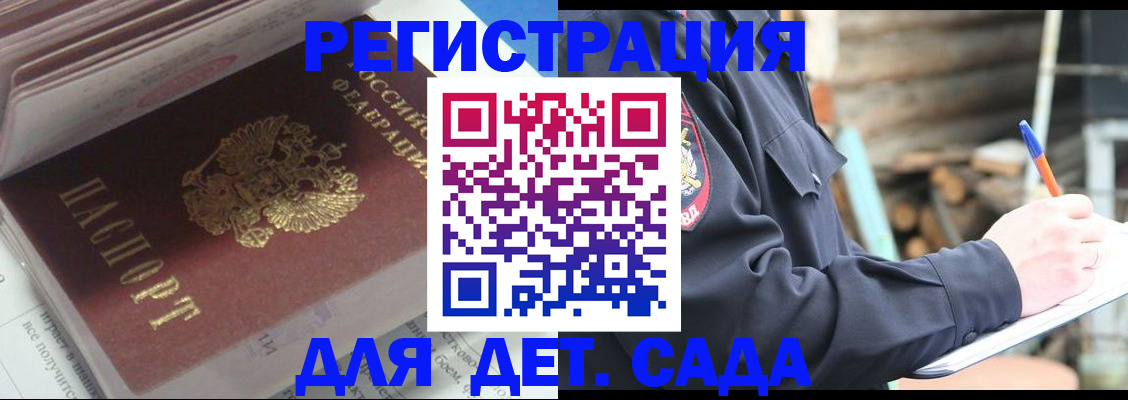 прописка гарантия в Навашино