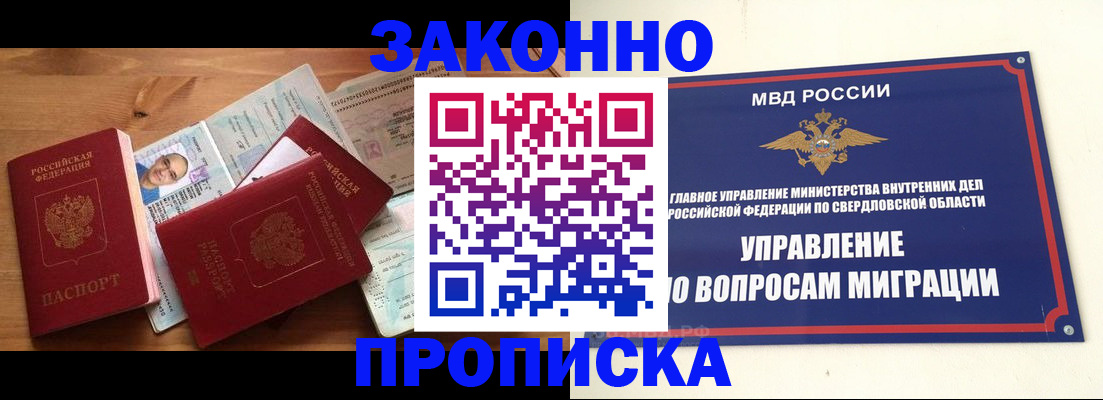прописка для кредита в Навашино