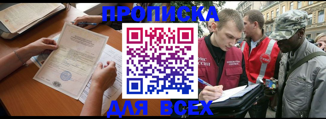 временная регистрация надежно в Навашино