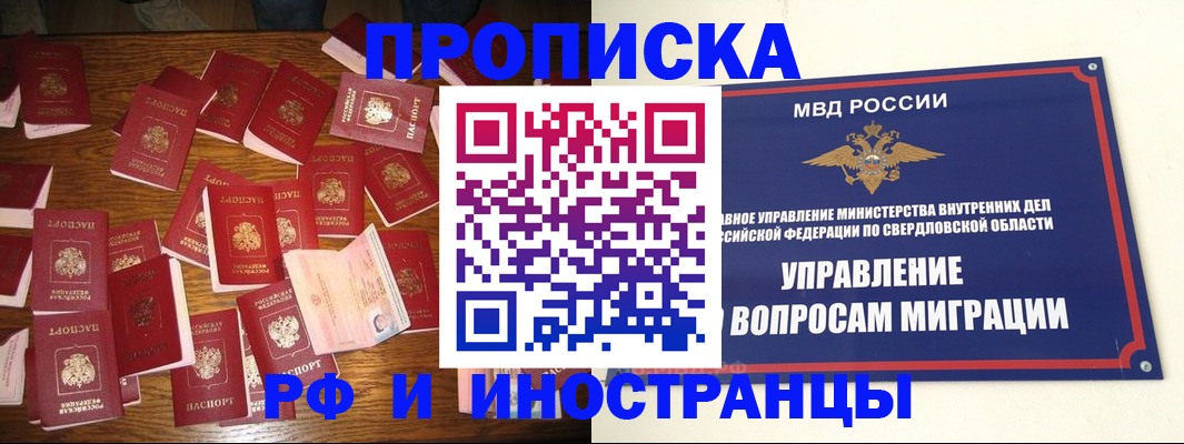 временная регистрация собственник в Навашино
