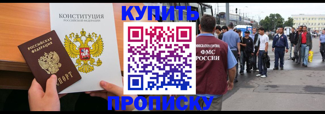 прописка от собственника в Навашино