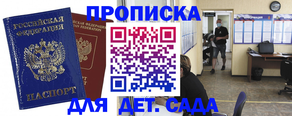 прописка в квартире в Навашино