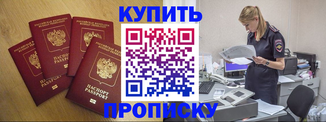 прописка иностранных граждан в Навашино